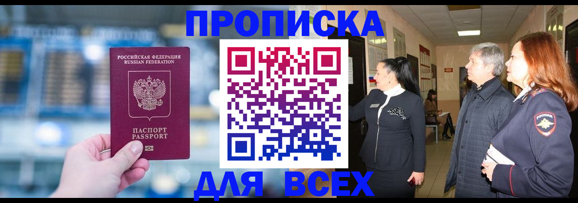 временная регистрация законно в Козловке