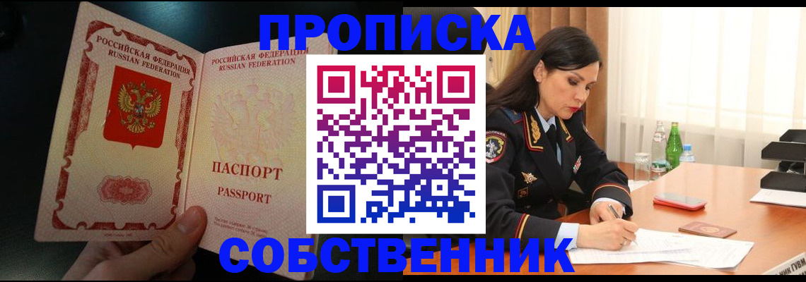 прописка иностранных граждан в Козловке